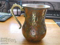 Copper jug with inscription