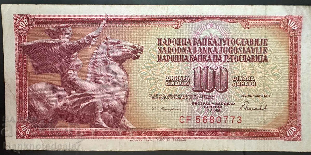 Γιουγκοσλαβία 100 Dinara 1986 Pick 90 Ref 0773