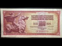 Γιουγκοσλαβία 100 Dinara 1986 Pick 90 Ref 0773