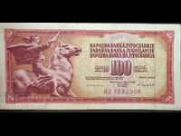 Γιουγκοσλαβία 100 Dinara 1986 Pick 90 Ref 2306