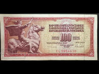 Γιουγκοσλαβία 100 Dinara 1986 Pick 90 Ref 2306