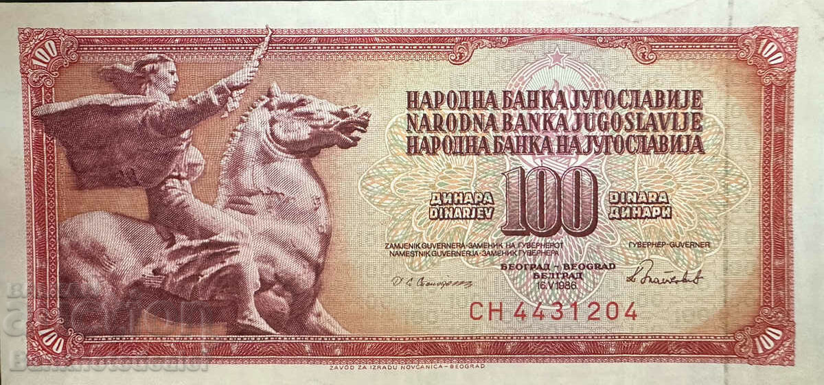 Γιουγκοσλαβία 100 Dinara 1986 Pick 90 Ref 1204