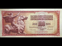 Γιουγκοσλαβία 100 Dinara 1986 Pick 90 Ref 1204