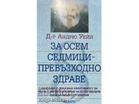 За осем седмици - превъзходно здраве - Андрю Уейл