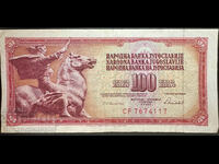 Γιουγκοσλαβία 100 Dinara 1986 Pick 90 Ref 4117