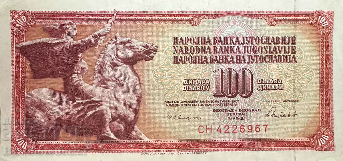 Yugoslavia 100 Dinara 1986 Pick 90 Ref 6967