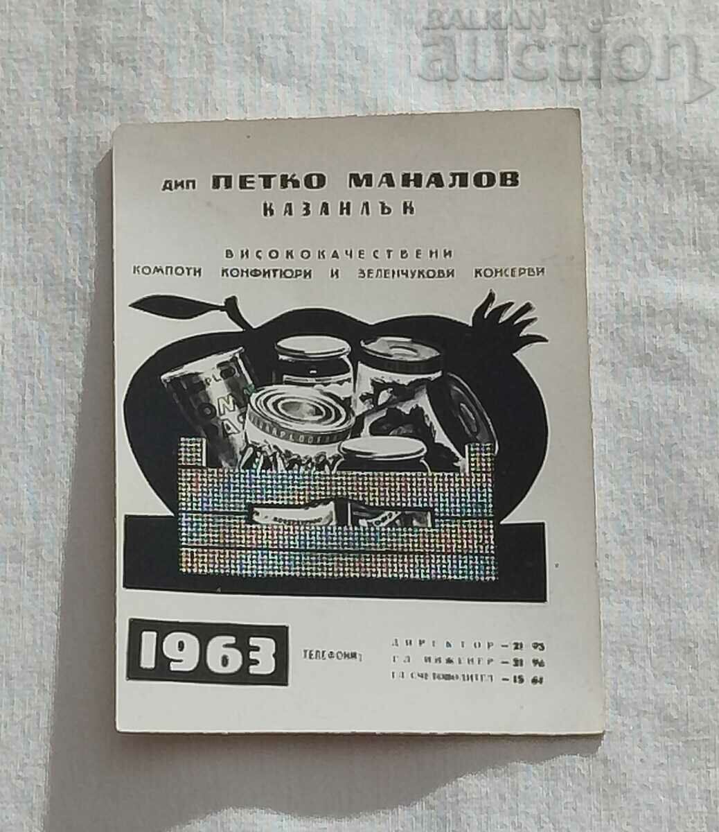 КАЗАНЛЪК ДИП "П.МАНОЛОВ" КАЛЕНДАРЧЕ 1963 г.