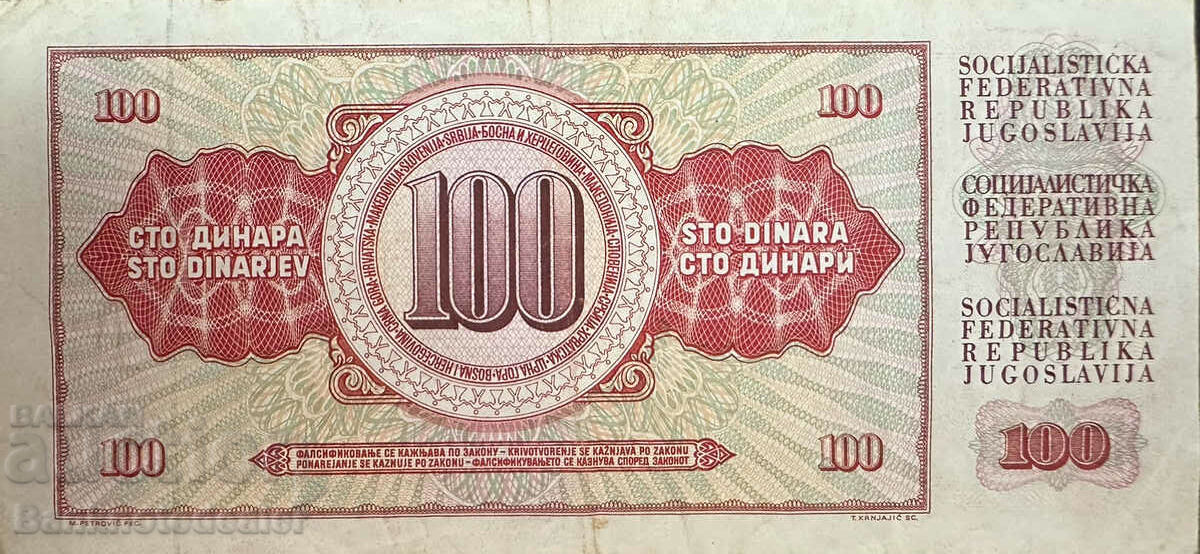 Yugoslavia 100 Dinara 1986 Pick 90 Ref 8653 with price 1.00 BGN | € 0.51 Yugoslavia 100 Dinara 1986 Pick 90 Ref 8653 with price 1.00 BGN | € 0.51