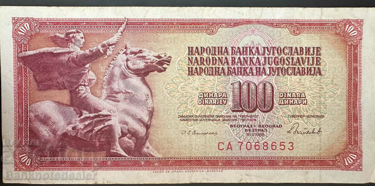 Γιουγκοσλαβία 100 Dinara 1986 Pick 90 Ref 8653