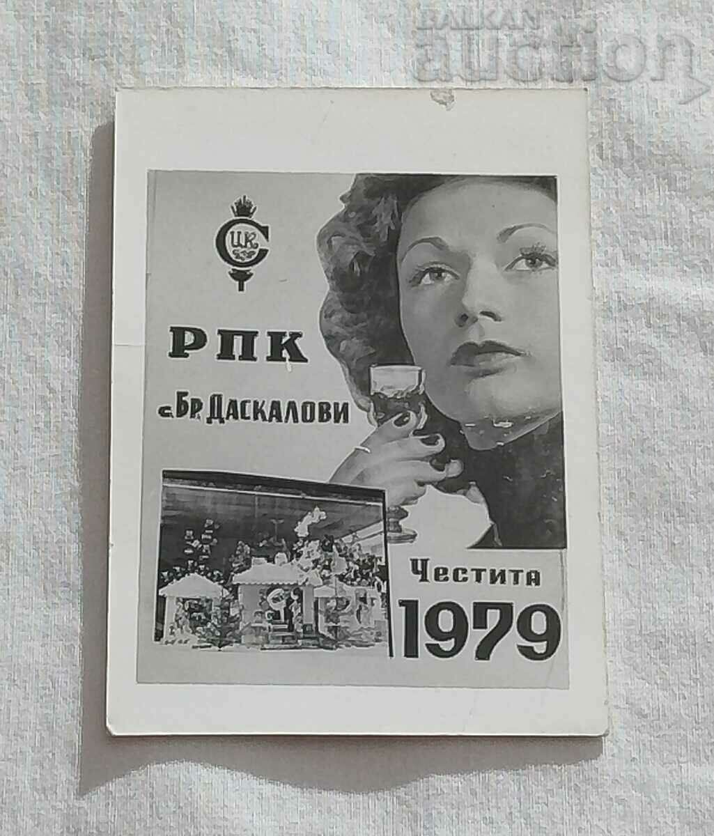 S. DASKALOVI BROTHERS RPK CALENDAR 1979