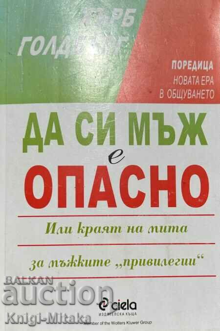 Да си мъж е опасно - Хърб Голдбърг