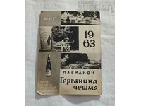 HARMANLI GTP "CITY TRADE" CALENDAR 1963