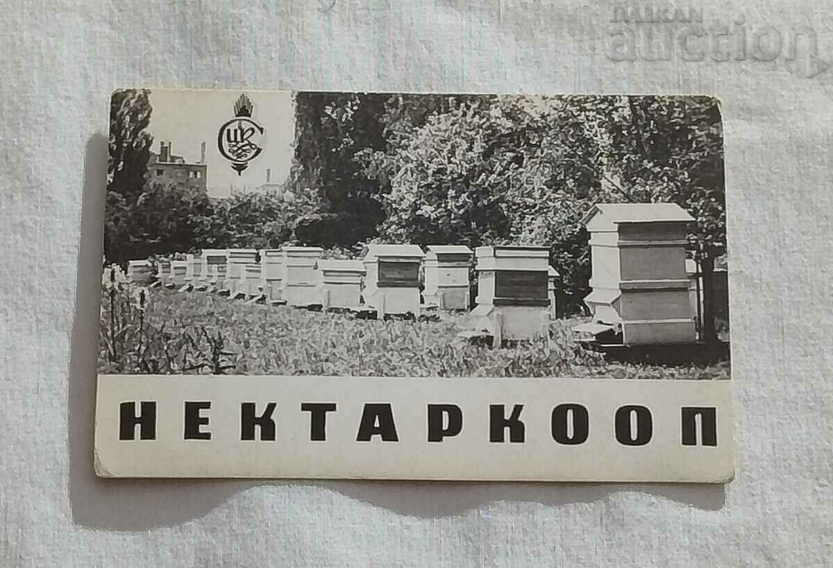 ЦКС "НЕКТАРКООП" КОШЕРИ КАЛЕНДАРЧЕ 1963 г.