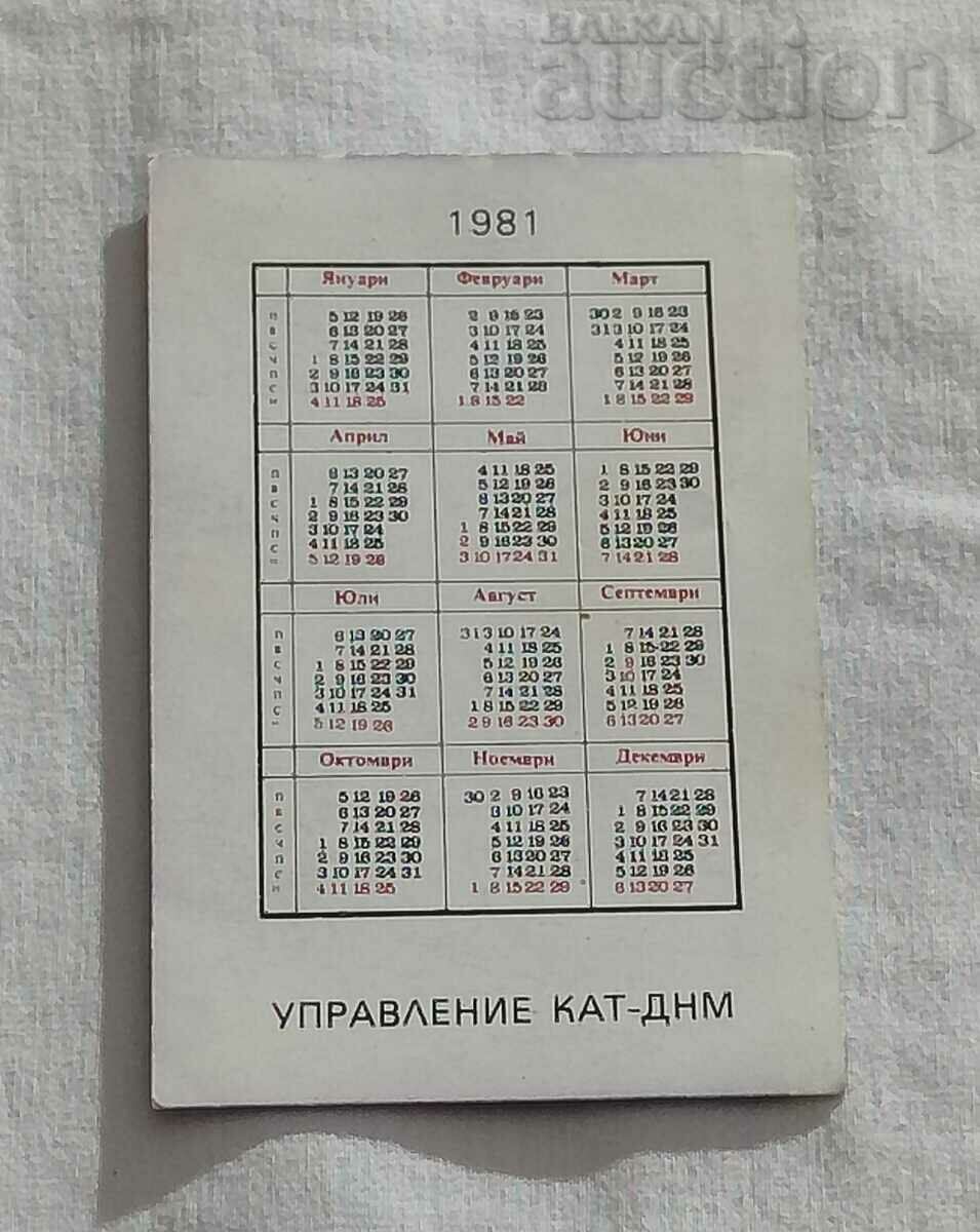 CAT DNM CALENDAR 1981 with price 2.00 BGN | € 1.02 CAT DNM CALENDAR 1981 with price 2.00 BGN | € 1.02
