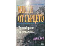 Σκέψεις από την καρδιά - Louise Hay