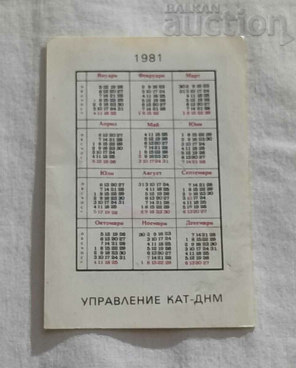CAT DNM CALENDAR 1981 with price 2.00 BGN | € 1.02 CAT DNM CALENDAR 1981 with price 2.00 BGN | € 1.02