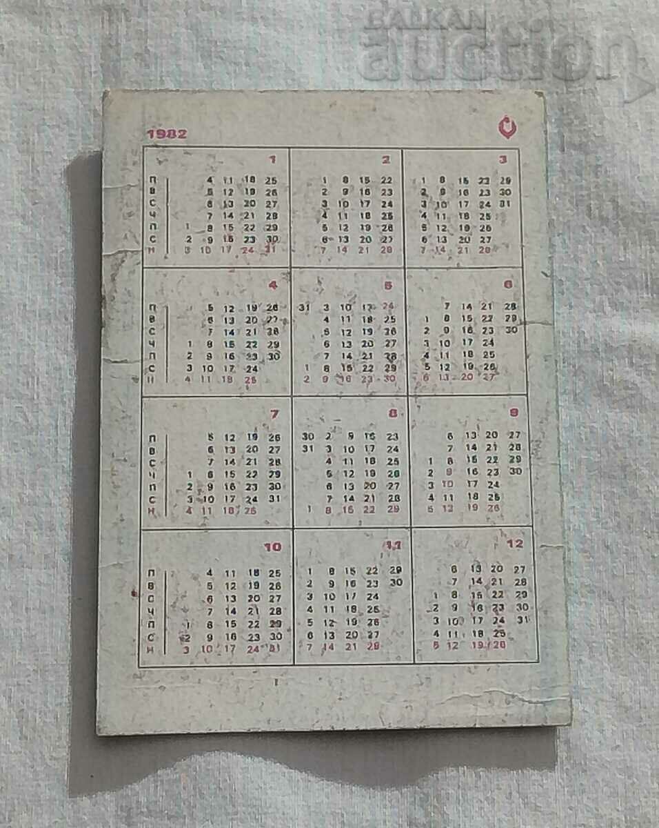 SBA ON THE GOOD ROAD CALENDAR 1982 with price 1.00 BGN | € 0.51 SBA ON THE GOOD ROAD CALENDAR 1982 with price 1.00 BGN | € 0.51