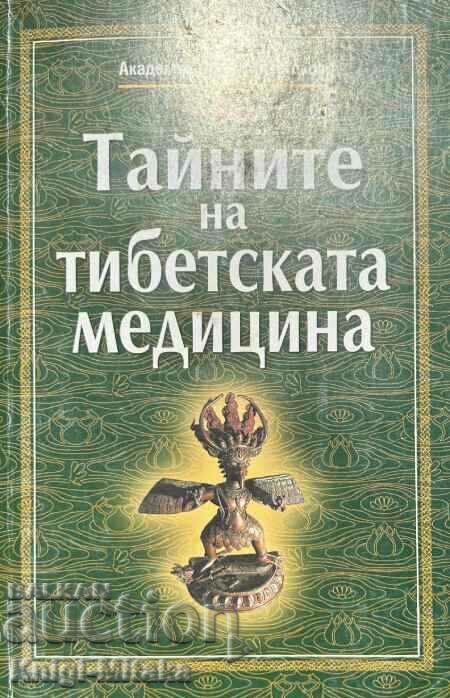 Тайните на тибетската медицина - Виктор Востоков