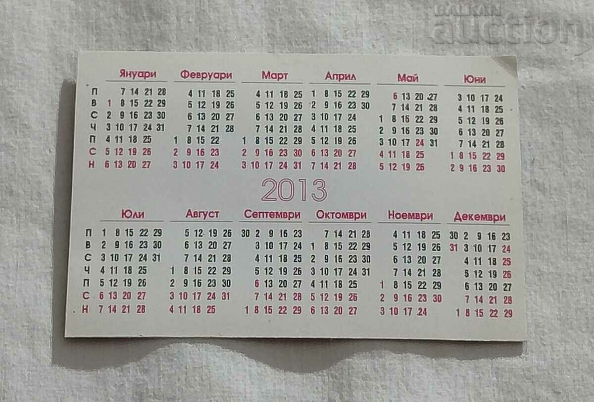 AGROAPTEKA "PERSIKA" ST. ZAGORA CALENDAR 2013 with price 1.00 BGN | € 0.51 AGROAPTEKA "PERSIKA" ST. ZAGORA CALENDAR 2013 with price 1.00 BGN | € 0.51