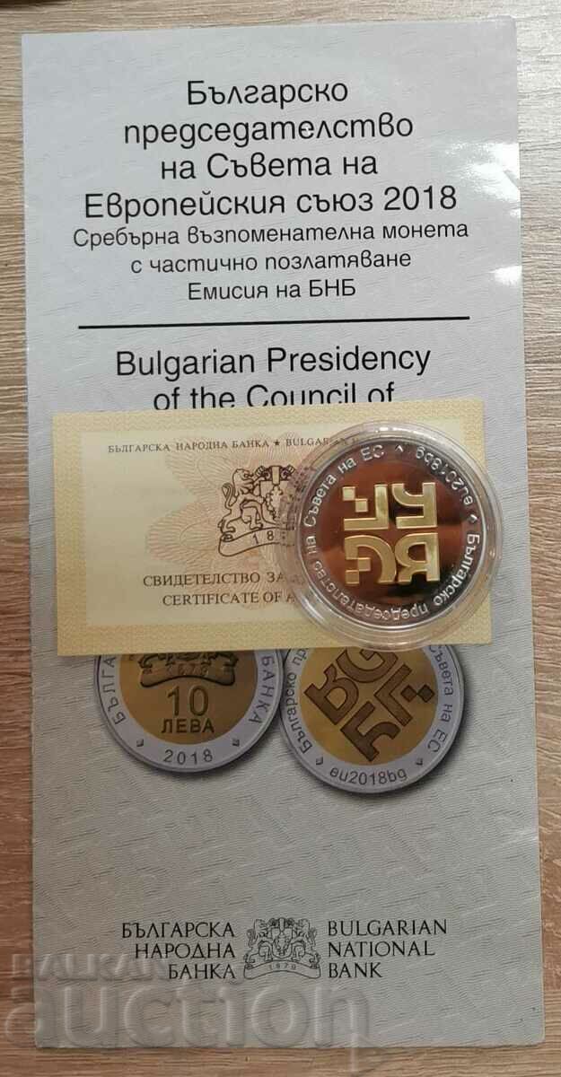 Доставка на 10 лева 2018 година Европредседателство