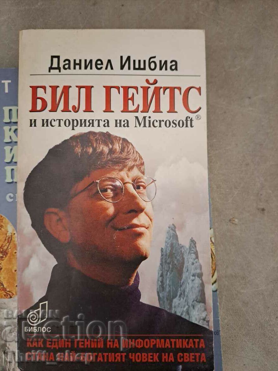 Bill Gates și istoria Microsoft