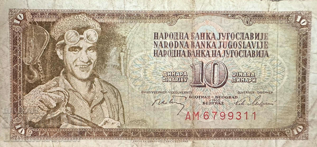 Γιουγκοσλαβία 10 Dinara 1968 Pick 82c Ref 9311