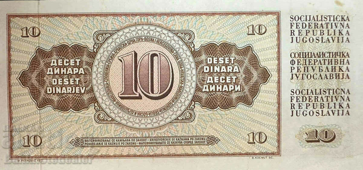 Yugoslavia 10 Dinara 1968 Pick 82c Ref 4314 with price 2.00 BGN | € 1.02