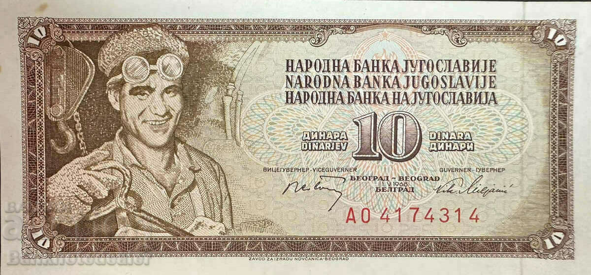 Γιουγκοσλαβία 10 Dinara 1968 Pick 82c Ref 4314