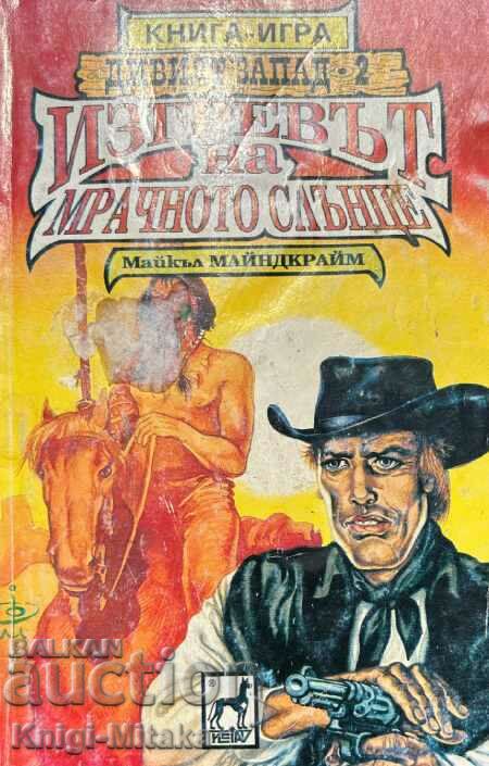 Wild West. Book 2: The Rising of the Dark Sun