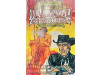 Wild West. Book 2: The Rising of the Dark Sun