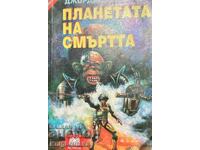 Planeta morții - George M. George