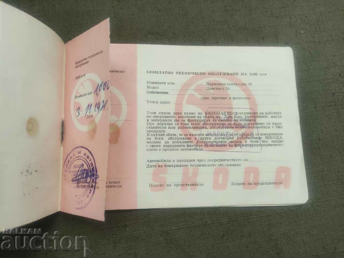 Auction Skoda 100 Service check book and certificate Auction Skoda 100 Service check book and certificate