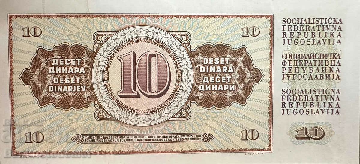 Yugoslavia 10 Dinara 1981 Pick 87b Ref 1026 with price 1.50 BGN | € 0.77 Yugoslavia 10 Dinara 1981 Pick 87b Ref 1026 with price 1.50 BGN | € 0.77
