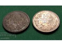 50th century 1912 and 50th cent. 1913 - Kingdom of Bulgaria - EXCELLENT