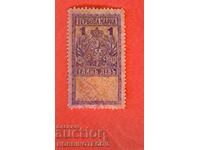 BULGARIA STAMPS STAMPS 1 Lev - 1925