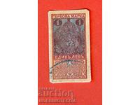 БЪЛГАРИЯ ГЕРБОВИ МАРКИ ГЕРБОВА МАРКА 1 Лев  1917