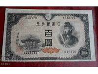 Banknote-Japan-100 yen 1944-ext. preserved