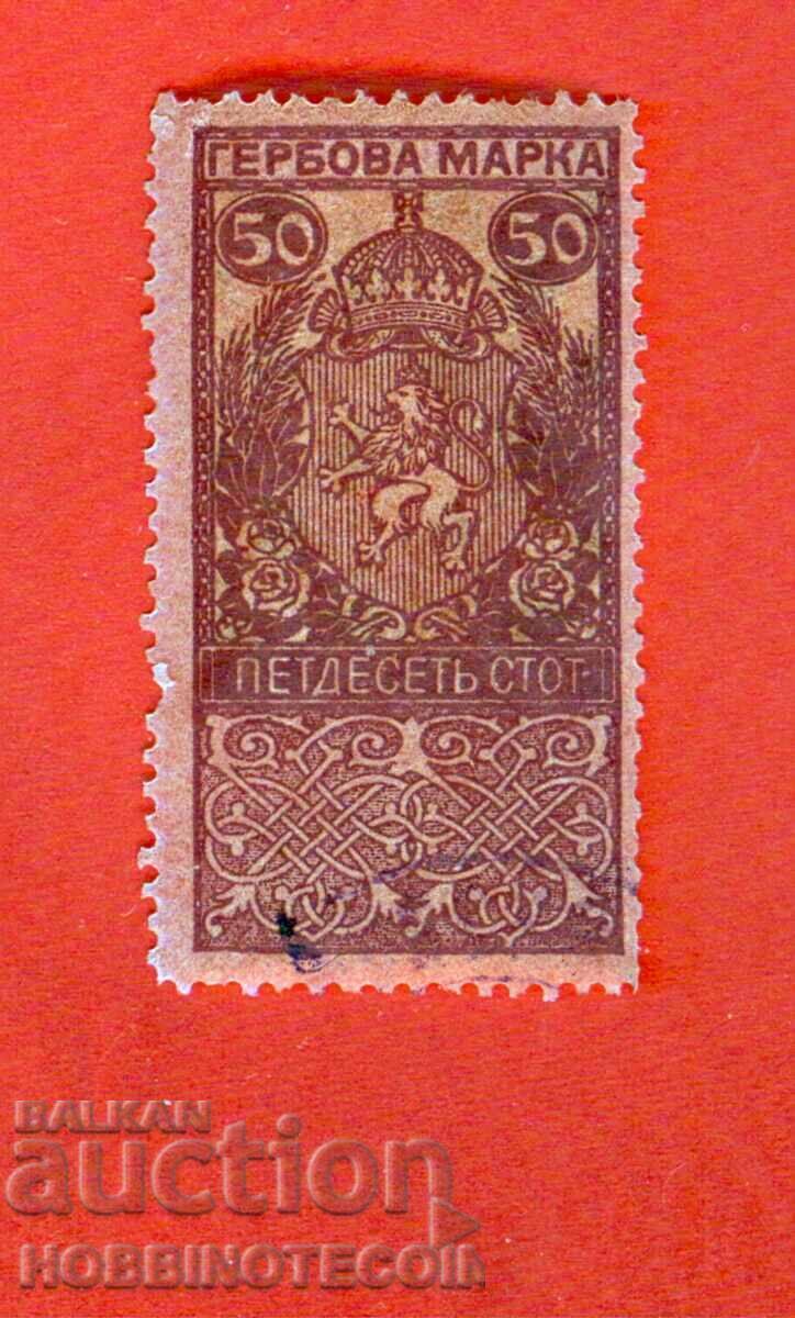 BULGARIA STAMPS STAMPS STAMP 50 - 1911 BULGARIA STAMPS STAMPS STAMP 50 - 1911