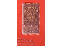 BULGARIA STAMPS STAMPS STAMP 50 - 1911