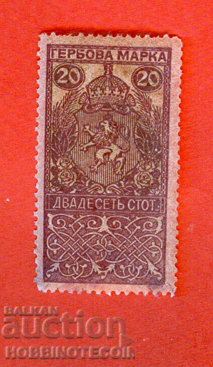 BULGARIA STAMPS STAMPS STAMP 20 - 1911 BULGARIA STAMPS STAMPS STAMP 20 - 1911
