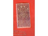BULGARIA TIMBRIE TIMBLA STAMPA Str 10 - 1911