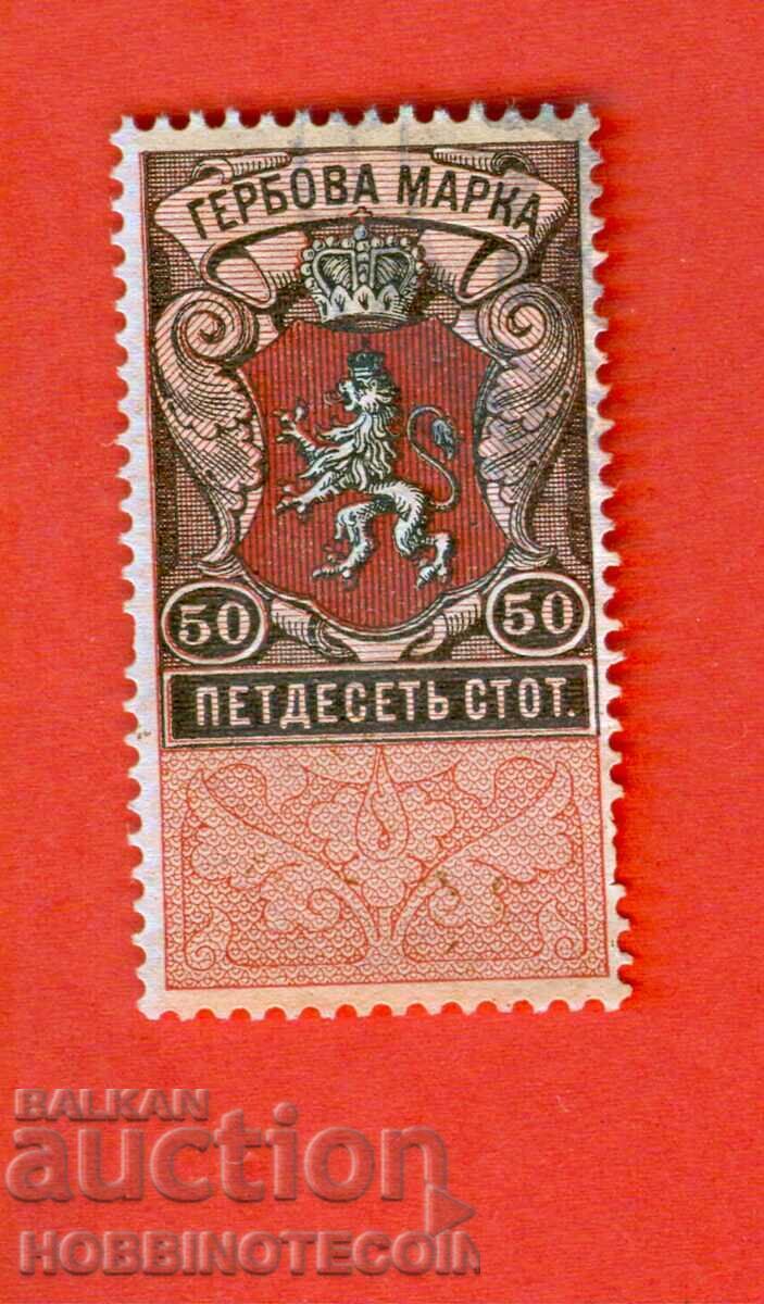 BULGARIA STAMPS STAMPS STAMP 50 - 1903 BULGARIA STAMPS STAMPS STAMP 50 - 1903