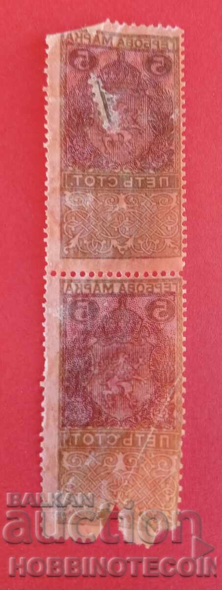 BULGARIA TIMBRE CU STEMA TIMBRU CU STEMĂ 2 x 5 St - 1917 cu preț 2.99 BGN | € 1.53
