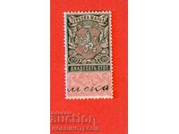 STAMP BULGARIA STAMP 20 St - 1909