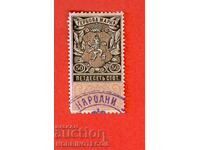 BULGARIA STAMPS STAMPS STAMP 50 - 1909