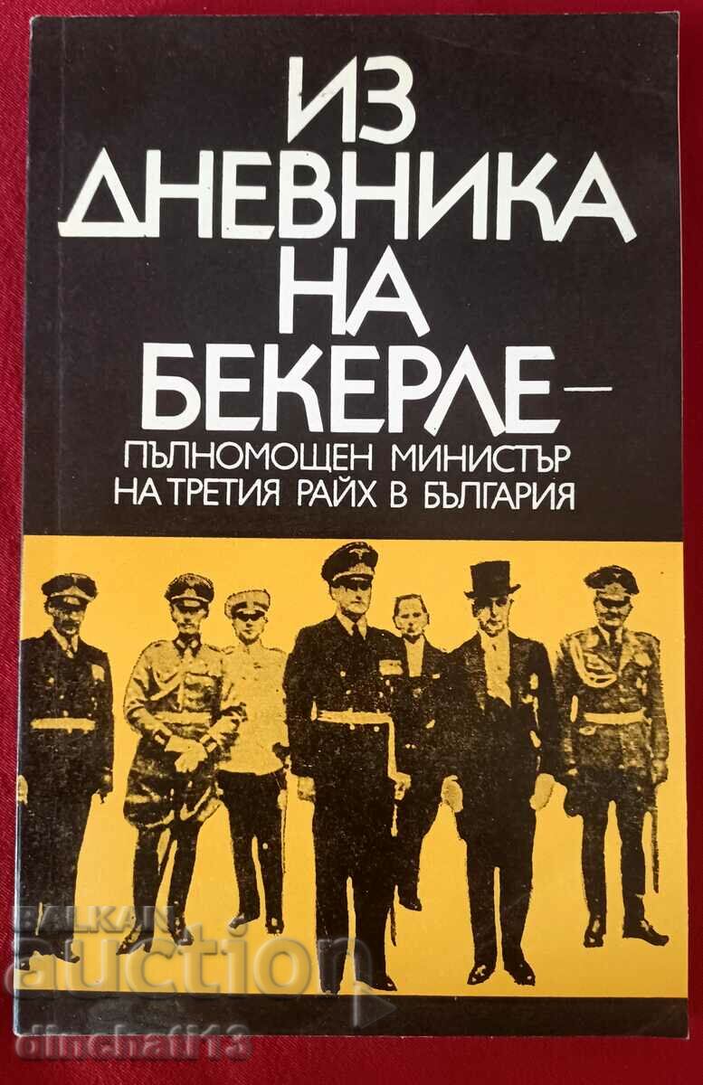 Из дневника на Бекерле: Адолф-Хайнц Бекерле - Третия райх