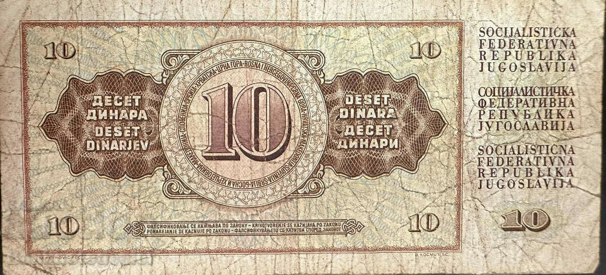Yugoslavia 10 Dinara 1981 Pick 87b Ref 7710 with price 0.50 BGN | € 0.26 Yugoslavia 10 Dinara 1981 Pick 87b Ref 7710 with price 0.50 BGN | € 0.26