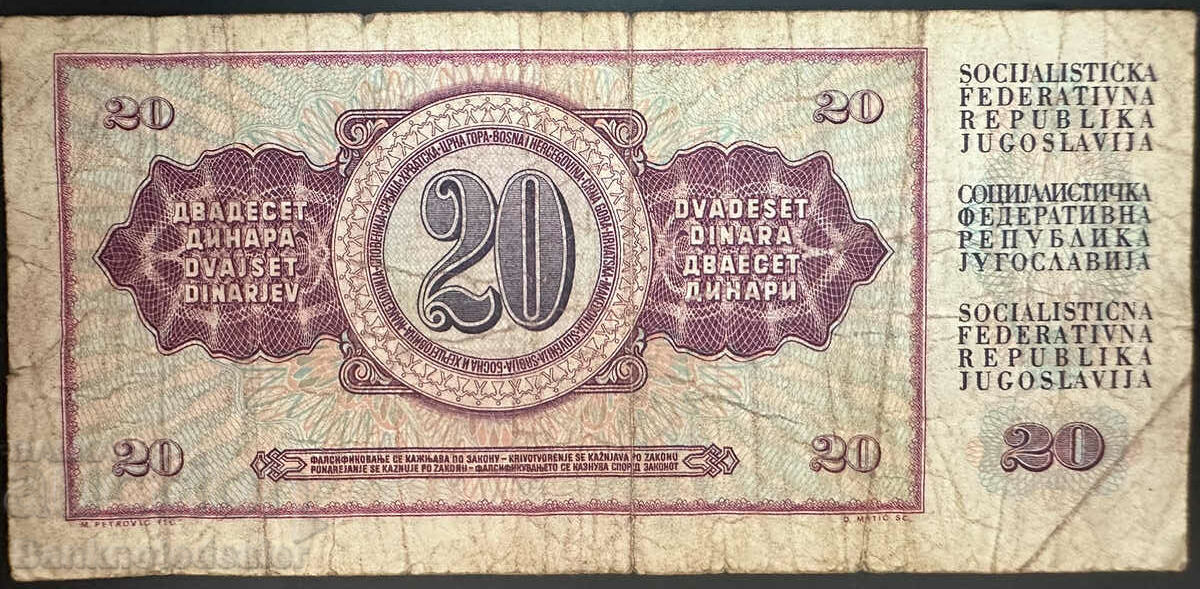 Yugoslavia 20 Dinara 1974 Pick 85 Ref 6782 with price 0.75 BGN | € 0.38 Yugoslavia 20 Dinara 1974 Pick 85 Ref 6782 with price 0.75 BGN | € 0.38