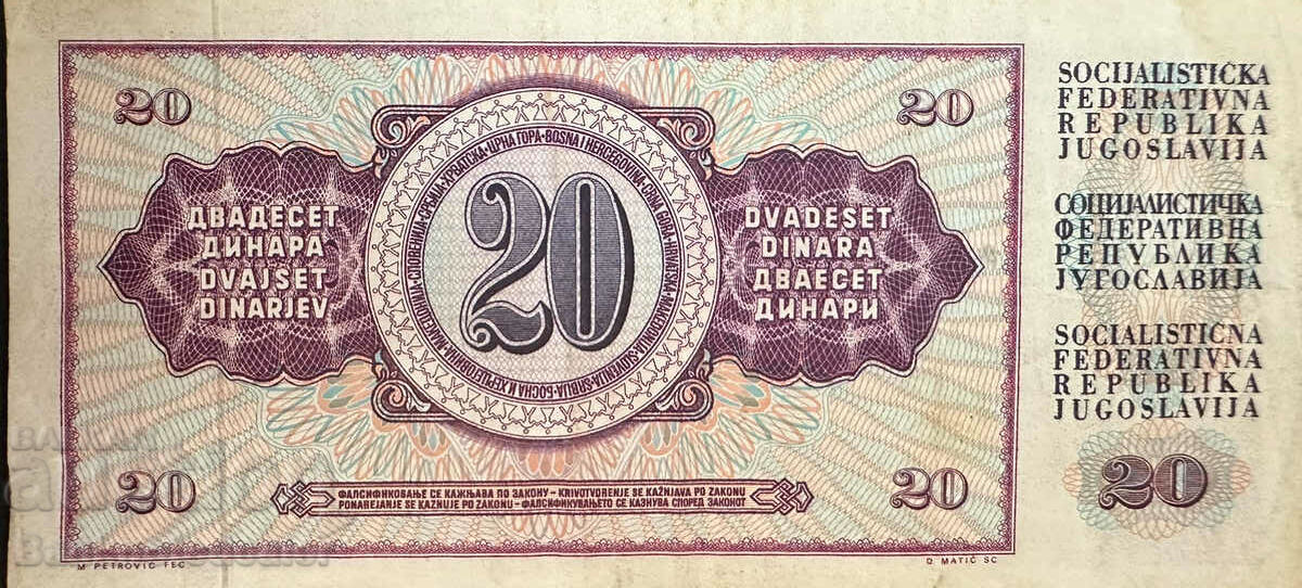 Yugoslavia 20 Dinara 1974 Pick 85 Ref 7577 with price 1.50 BGN | € 0.77 Yugoslavia 20 Dinara 1974 Pick 85 Ref 7577 with price 1.50 BGN | € 0.77