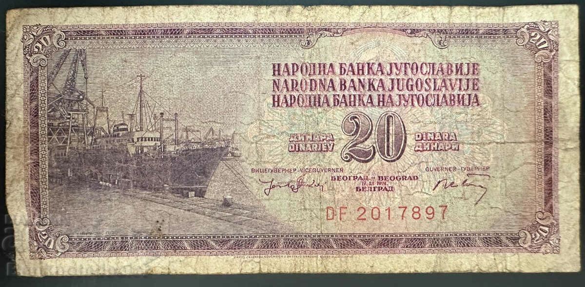 Γιουγκοσλαβία 20 Dinara 1974 Pick 85 Ref 7897